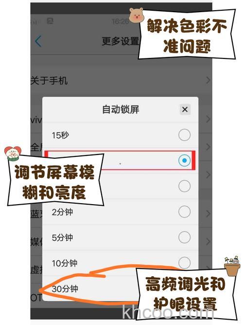 vivo Y100怎么设置高刷 vivo Y100设置高刷方法【详解】