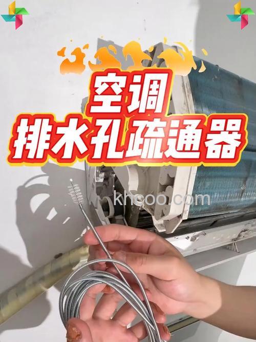 空调堵了怎么办 空调堵了的解决方法【详解】