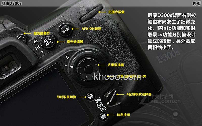 尼康d300s评价如何 尼康d300s测评【图解】