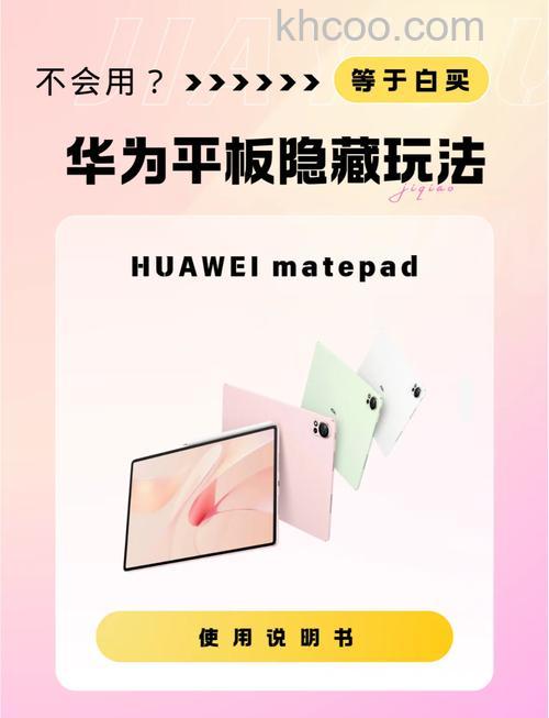 华为matepad11如何隐藏应用 华为matepad11隐藏应用方法【教程】