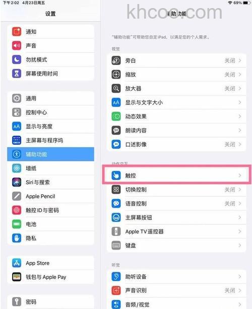 ipad返回键在哪里设置 ipad返回键设置方法【详解】