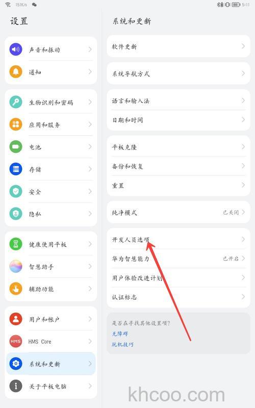华为MatePad11怎么退出双屏 华为MatePad11退出双屏方法【步骤】