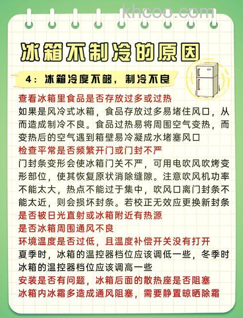 冰箱冷藏好使冷冻室不制冷是什么原因 冰箱冷藏好使冷冻室不制冷原因及解决方法【详解】