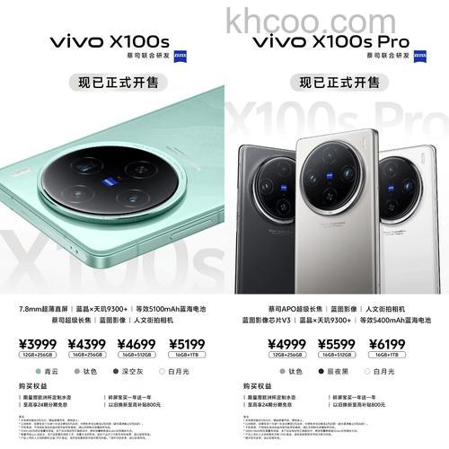 vivox100pro+多少钱 vivox100pro+价格爆料【详解】