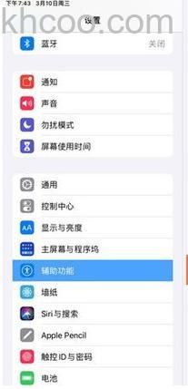 ipad小白点如何设置 ipad小白点设置方法【详解】