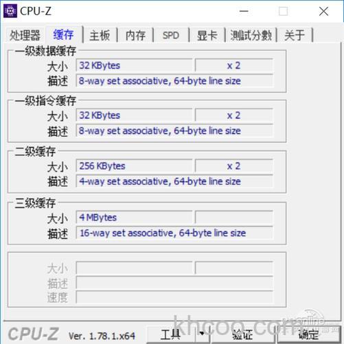 赛扬 G530的三级缓存是多少