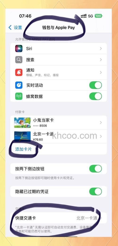 iphone怎么绑定银行卡 iphone绑定银行卡方法【详解】