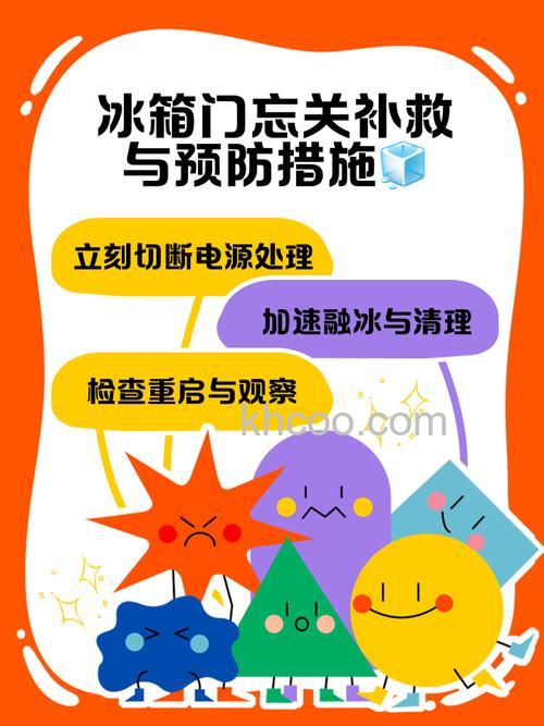 冰箱冷冻门没关紧报警一直响怎么办 冰箱冷冻门没关紧报警一直响原因及解决方法【详解】