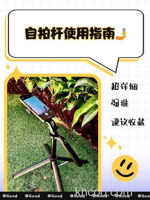自拍神器哪个好用 让自拍更方便【图解】