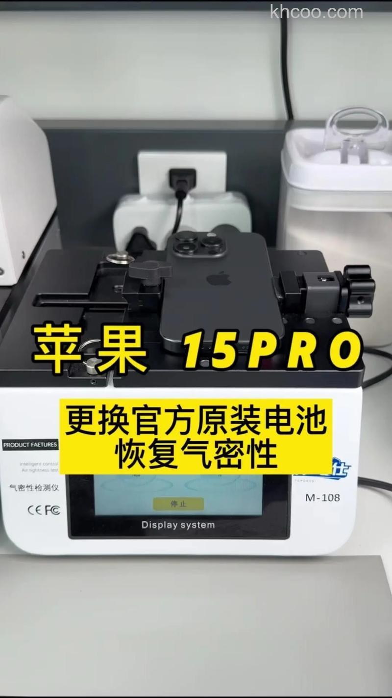 iPhone15ProMax更换原装电池要多少钱【详解】