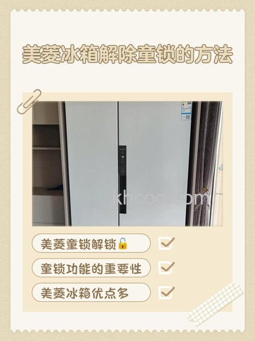 冰箱门的什么位置安有磁铁 冰箱门上的磁铁的作用【详解】