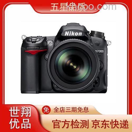 d7000套机报价 具体评测介绍【图解】