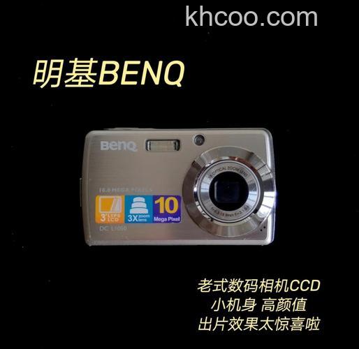 明基相机哪款好 时尚数码相机推荐【图解】