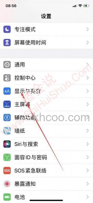 iPhone13怎么设置屏幕使用时间 iPhone13设置屏幕使用时间方法【教程】