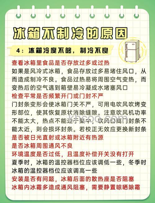 冰箱冷藏冷冻都不起作用怎么回事 冰箱冷藏冷冻都不起作用的原因及解决方法【详解】