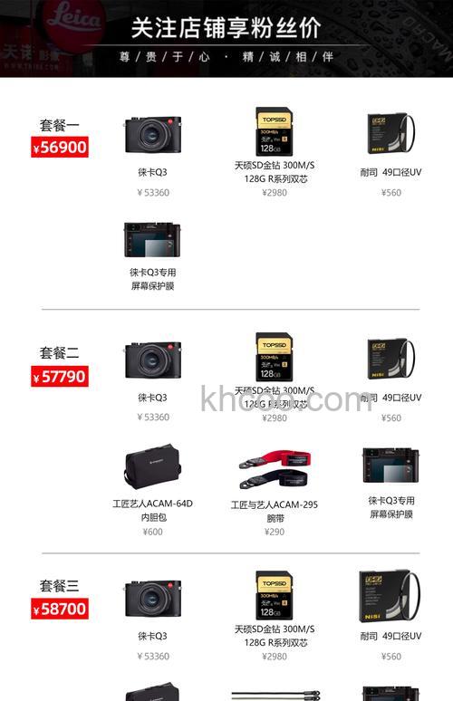 德国莱卡相机型号及报价【图解】