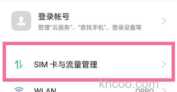 OPPOFindN3没有网络如何解决 OPPOFindN3没有网络解决方法【详解】