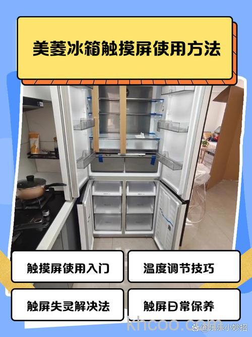 美菱冰箱电子显示屏怎么调 美菱冰箱电子显示屏调节方法【详解】