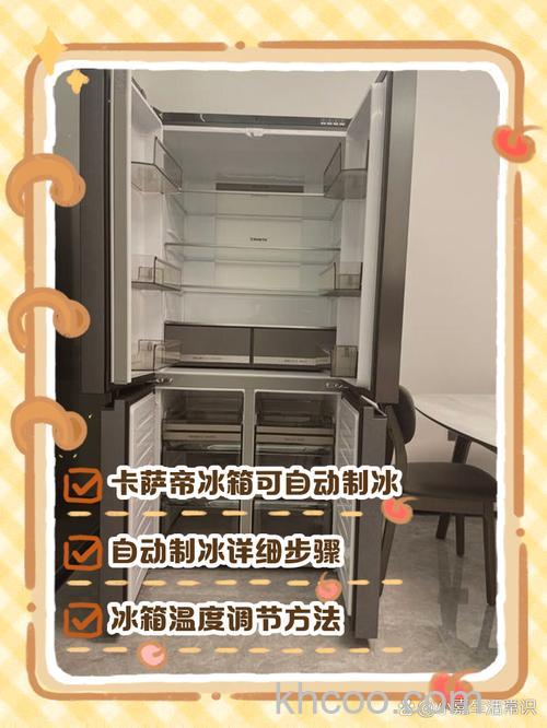 卡萨帝冰箱制冰盒怎么用 卡萨帝冰箱制冰盒使用指南【详解】