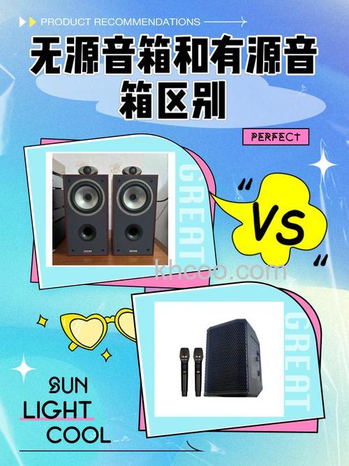 有源音箱和无源音箱有何区别 有源音箱和无源音箱区别介绍