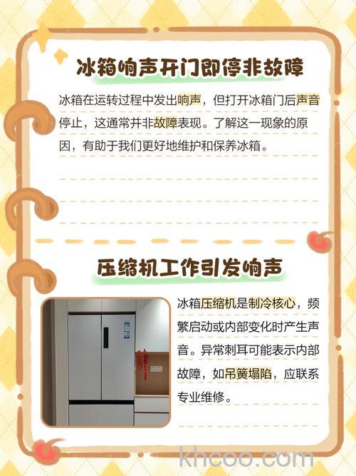 美的冰箱总是嗡嗡响什么原因引起的 美的冰箱总是嗡嗡响的原因【详解】