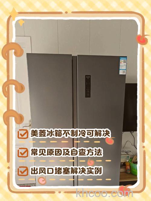 美菱冰箱忽然不制冷了咋办 美菱冰箱忽然不制冷了解决方法【详解】