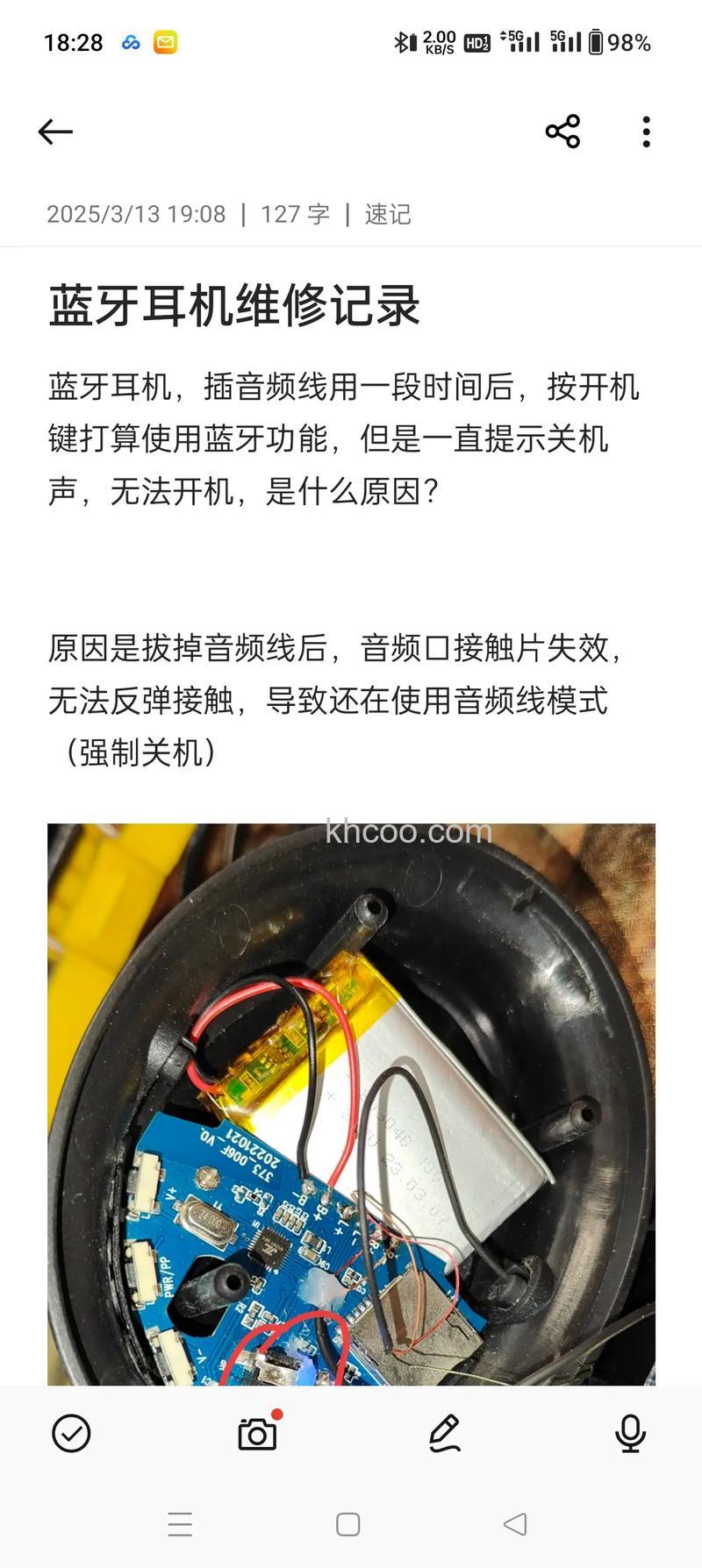 耳机有杂音怎么办 耳机有杂音的解决方法【详解】