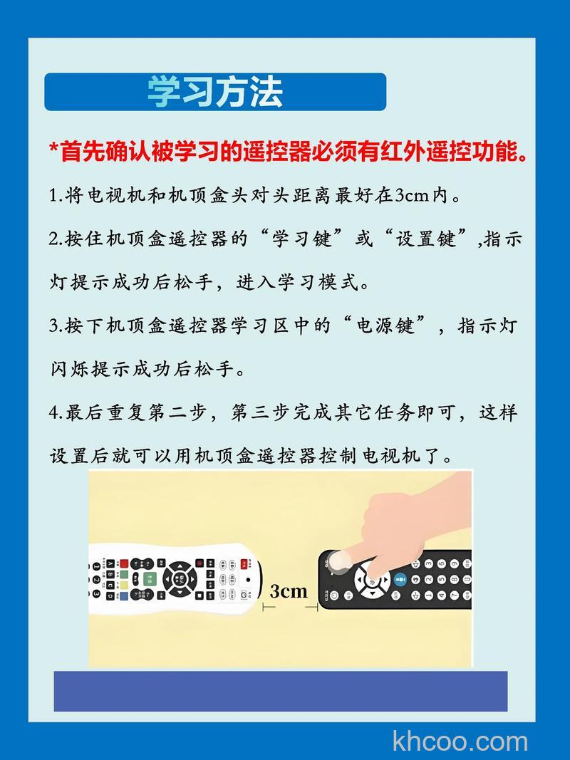 怎样将电视遥控器跟机顶盒遥控器对接使用【详解】