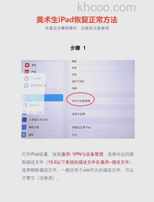 iPad怎么设置旁白朗读大写字母 iPad设置旁白朗读大写字母方法介绍【详解】