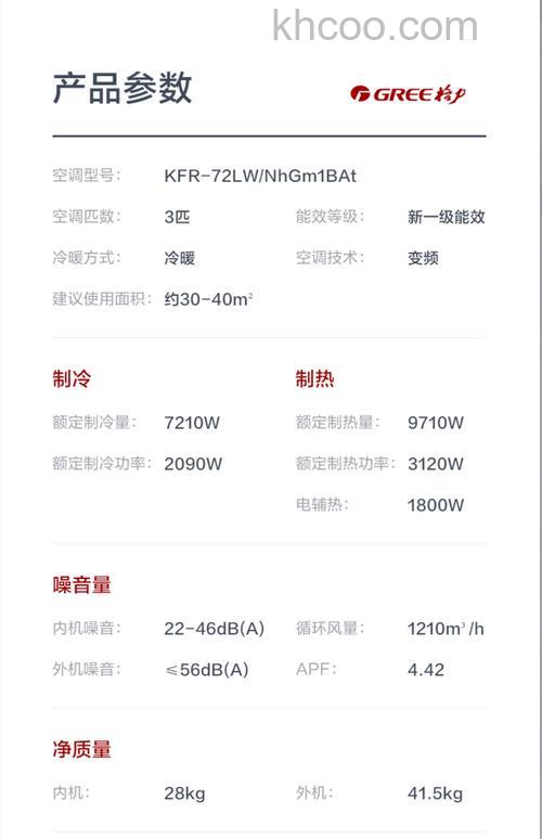 柜式空调一般多少瓦 柜式空调的功率介绍【详解】