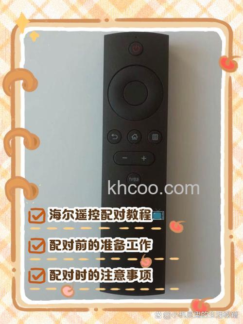 海尔电视机遥控器怎么配对 海尔电视机遥控器配对的技巧与方法【详解】