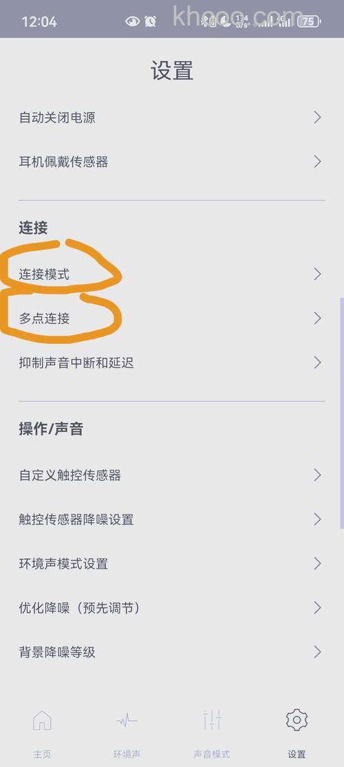 华为手机耳机设置在哪 华为手机耳机设置教程