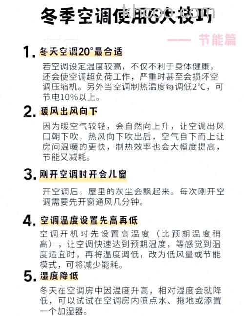 冬天婴儿房间空调温度多少合适 冬天婴儿房间空调温度的调节方法【详解】