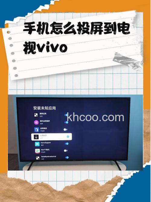 vivo手机支持电视投屏吗 vivo手机与电视之间的连接方式【详解】