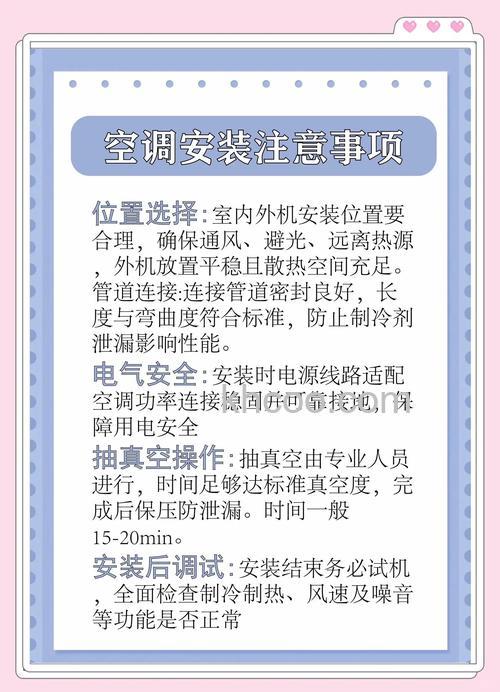 空调买后多久包安装合适 空调安装时间表介绍【详解】