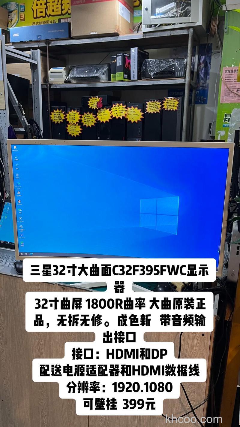 三星曲面显示器多少钱 三星曲面显示器热门产品参数介绍