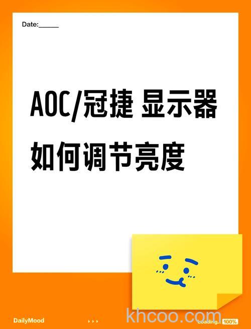 液晶显示器亮度怎么调节 液晶显示器亮度调节方法