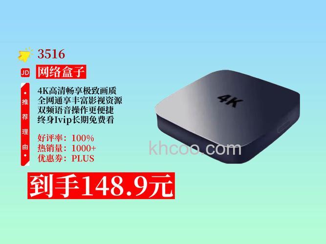 广电高清机顶盒多少钱 广电高清机顶盒推荐