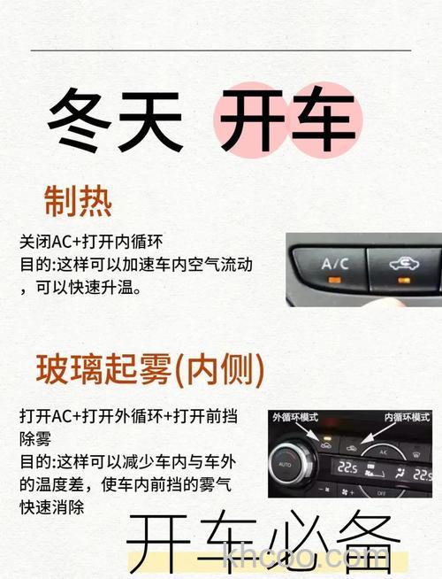 冬季车子启动多久可以开空调 冬季车子启动空调的方法【详解】