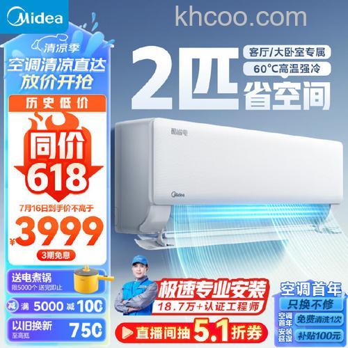 美的空调多久包退换货 美的空调的退换货流程及注意事项【详解】