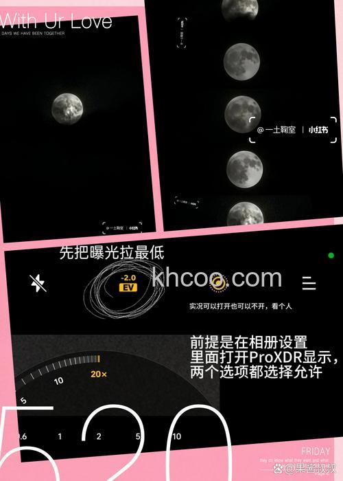 OPPOFindN3怎么拍月亮 OPPOFindN3拍月亮教程【详解】