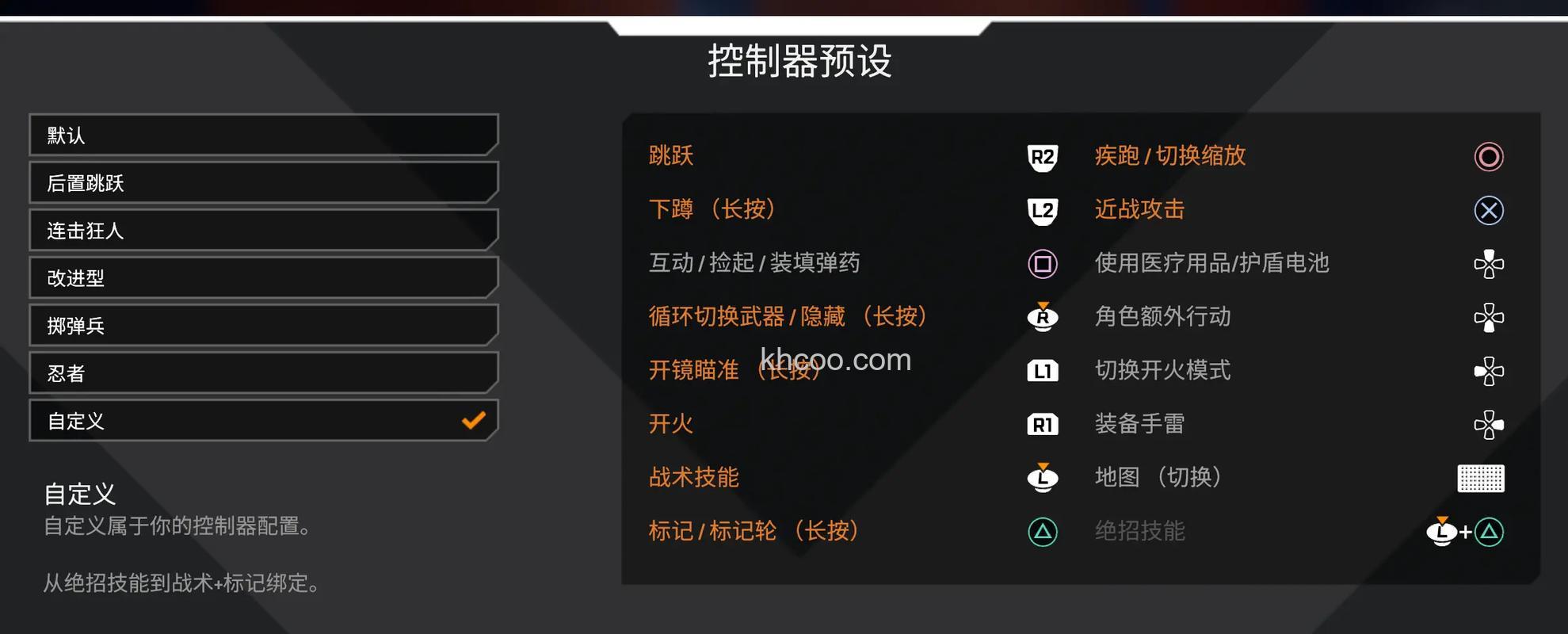 小旗手柄怎么设置 小旗手柄设置教程