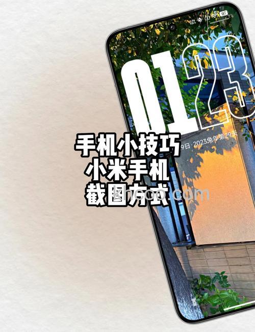 小米手机怎么截屏 小米手机截屏方法【详解】