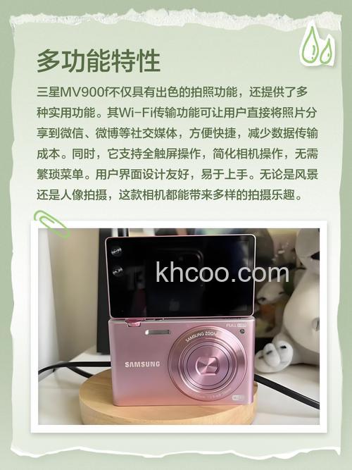 三星mv900f报价与参数测评介绍【图解】