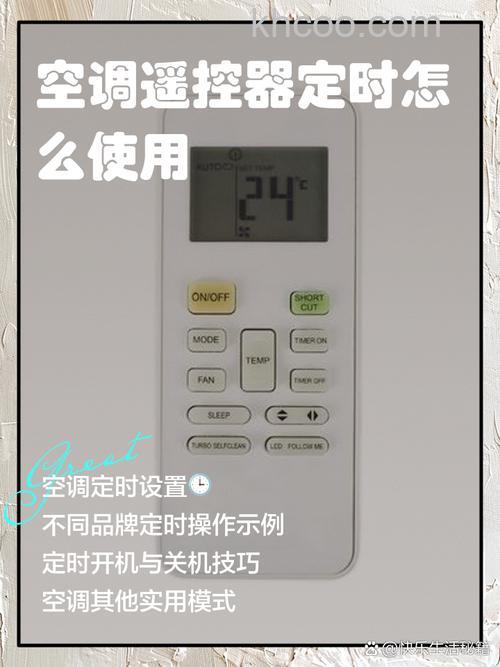 空调定时05h是多久 空调定时05h的时长及定时功能使用方法【详解】