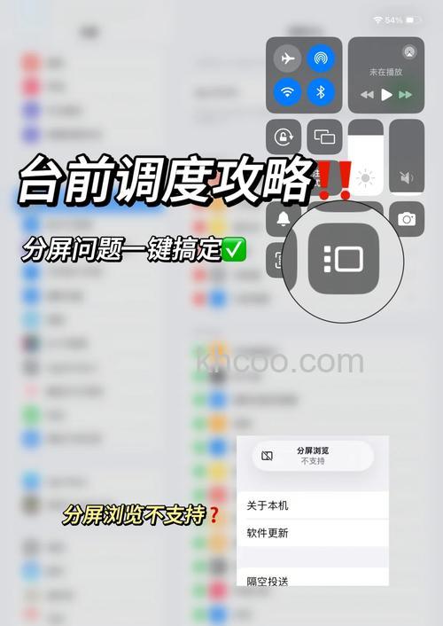 ipad2021怎么开分屏模式 ipad2021开分屏模式方法【详解】