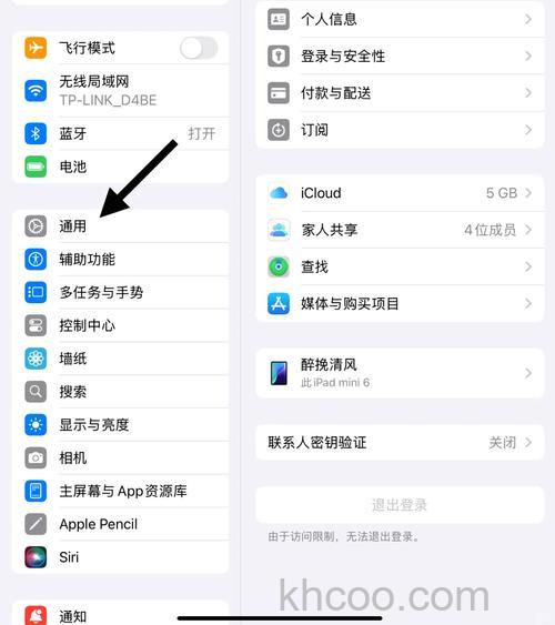 ipad怎么调整字体大小 ipad调整字体大小的教程【详解】