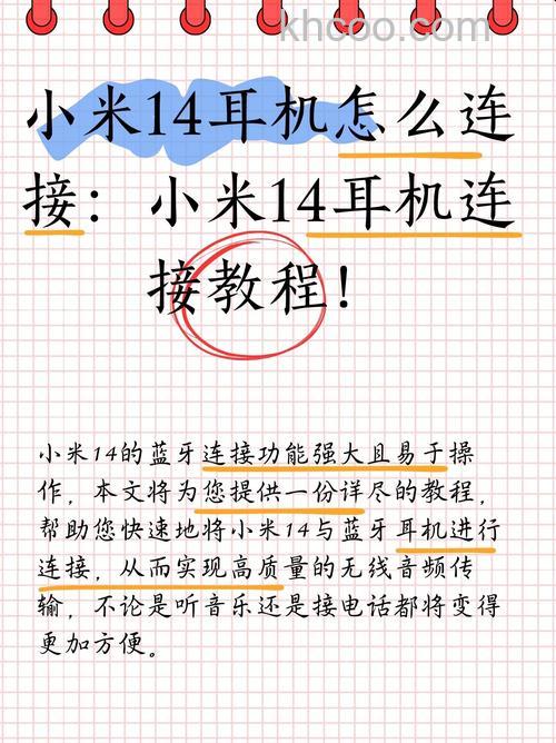 小米14pro怎么连接蓝牙耳机听歌 小米14pro连接蓝牙耳机听歌方法【详解】