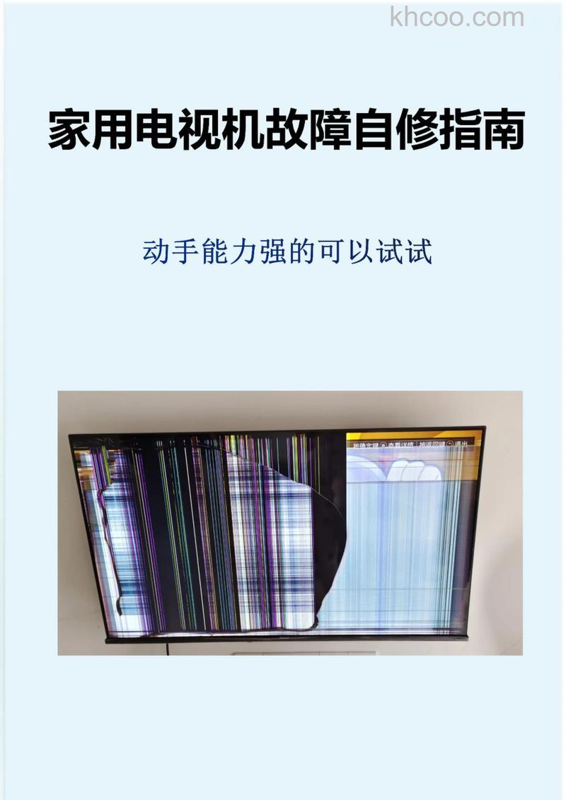 电视机有哪些常见故障 电视机常见故障介绍【详解】