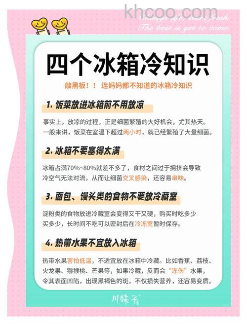 冰箱贴在冰箱上有什么作用 冰箱贴在冰箱上作用介绍【详解】